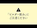 【重要なお知らせ】ビルダー飲みについての注意喚起【ビーレジェンド プロテイン】