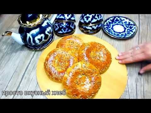 Authentic Uzbek Kulcha Bread Recipe | Oven Baked with Sesame & Egg Yolk