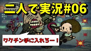 バイオハザードre3をフォルティが実況したらこうなる【#06】