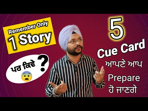 5 Cue Card Cover by Remembering 1 single Story. IELTS Speaking Cue Card making Process Too Easy. 🤘