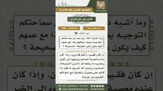 3168 - حكم قطيعة العم  - نور على الدرب image