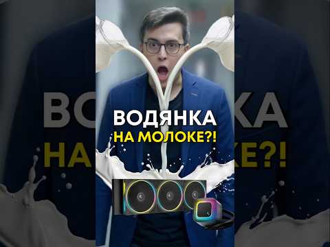 Какую жидкость использовать в водяном охлаждении ПК?