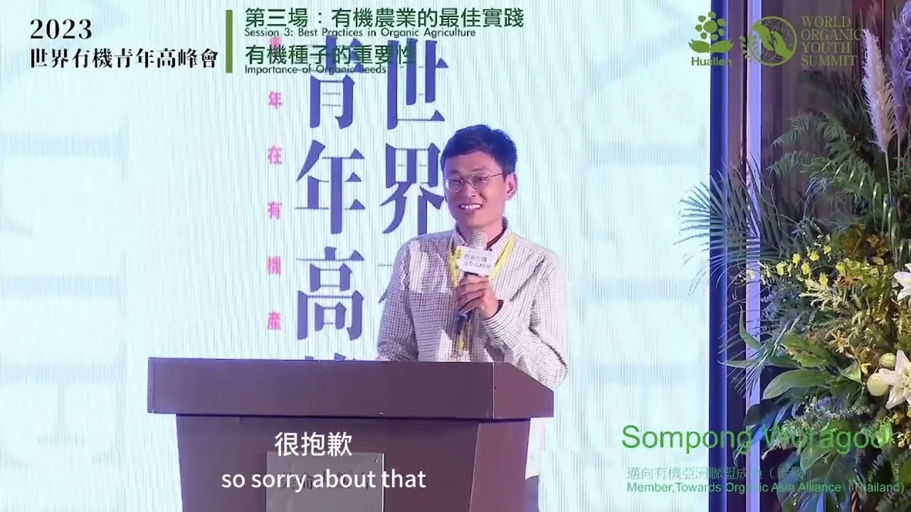 Isaan Y Farm   Young Farmers Return Home by Toto Sompong