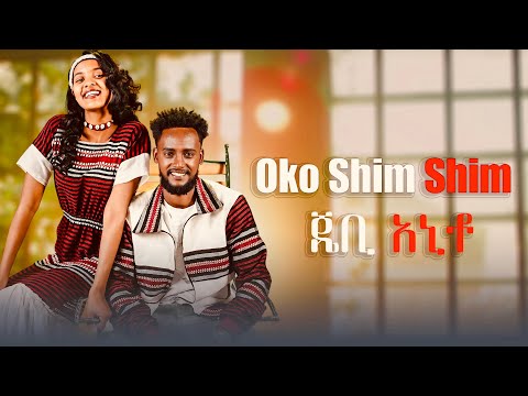 Kuku ( ኩኩ )Entertainment. and 2 more