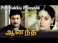 S P Balasubramanyam Song From Anand Movie Poovukku Poovale Song