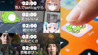 仲良くなるためにチーム5人でsetlogを始めようとするZerostたち【Ceros/SHAKA/千燈ゆうひ/神楽めあ/ League of Legends】