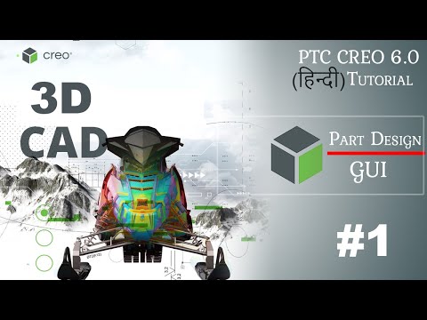 Lets start 3d modeling with PTC CREO 6.0 learn GUI for 3d part modeling