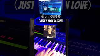 桑田佳祐「悲しい気持ち」#桑田佳祐#KeisukeKuwata#サザンオールスターズ #小林武史#藤井丈司#悲しい気持ち