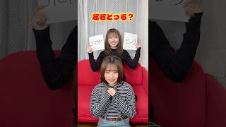 【ドッキリ】不運な友達に左右どっち？をやり続けた結果、、 #shorts