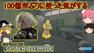 【R6S】勢いでやったらうまくいったし仕事量も多い【ゆっくり実況】