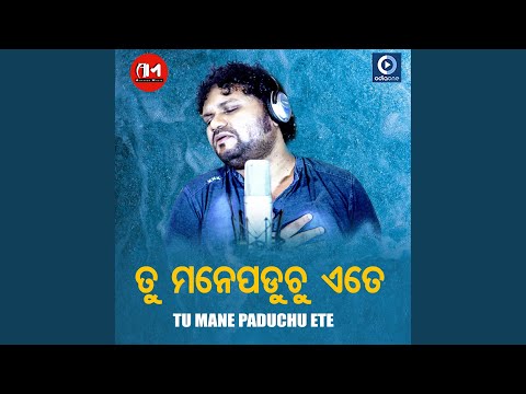 Tu Mane Paduchu Ete