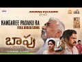 Kangaree Padaku Ra Full Video Song Baapu R R Dhruvan Anurag Kulkarni Alaraju Madhura Audio