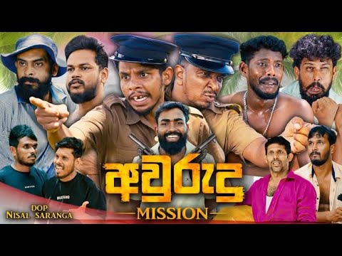 අවුරුදු මිෂන් එක බලන්ඩ එන්ඩෝ ❤️#ViniProductions #vinisrilanka #vini2026