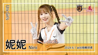 【台湾チア】妮妮 Nini | Uni-Girls | Flying High + 潘傑楷 應援曲 [中文歌詞]