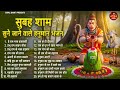 हनुमान जी के भजन Hanuman Bhajan L Balaji Bhajan 2025 Hanuman Ji Ke Bhajan 