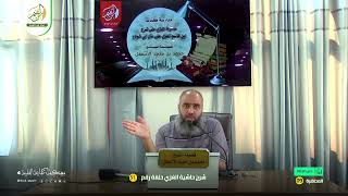 صورة حاشية الغزي على شرح ابن قاسم الغزي (51) كتاب الزكاة (9) محمد بن محمد الأسطل