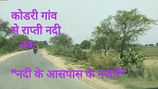 preview picture of video 'Balrampur Episode ÷07  River Area (watch Till The End) Rapti Nadi Ke Aas Paas'