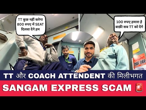 Sangam Express Scam: TT aur Coach Attendant ki milibhagat exposed!