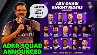 IPL 2023: KKR Franchise ADKR Final Squad Announcement । Detail Analysis, KKR vs ADKR