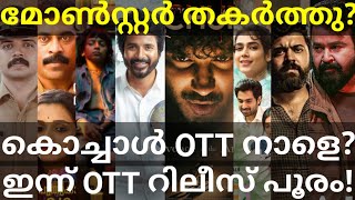 Monster and Kochaal OTT Release Date |8 Movies OTT Release Date #Prime #Zee5 #SonyLiv #Mohanlal #Ott