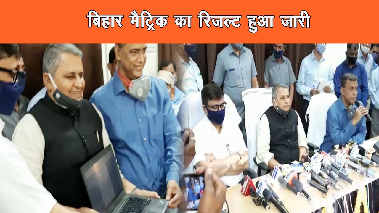 Bihar में पहली बार Top 10 में 101 परीक्षार्थी उत्तीर्ण |
