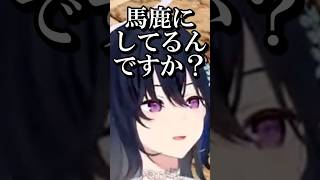 リスナーの一言に沸騰するのせさん【ぶいすぽ/切り抜き】#ぶいすぽ #一ノ瀬うるは #shorts