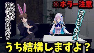 【2025/10/23】ホラゲに怯えるリゼ様のためにうさぎになる加賀美ハヤト【加賀美ハヤト/リゼ・ヘルエスタ】