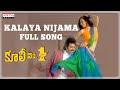 Kalaya Nijama Full Song Coolie No 1 Songs Venkatesh Tabu Ilaiyaraaja P Susheela Ilayaraja
