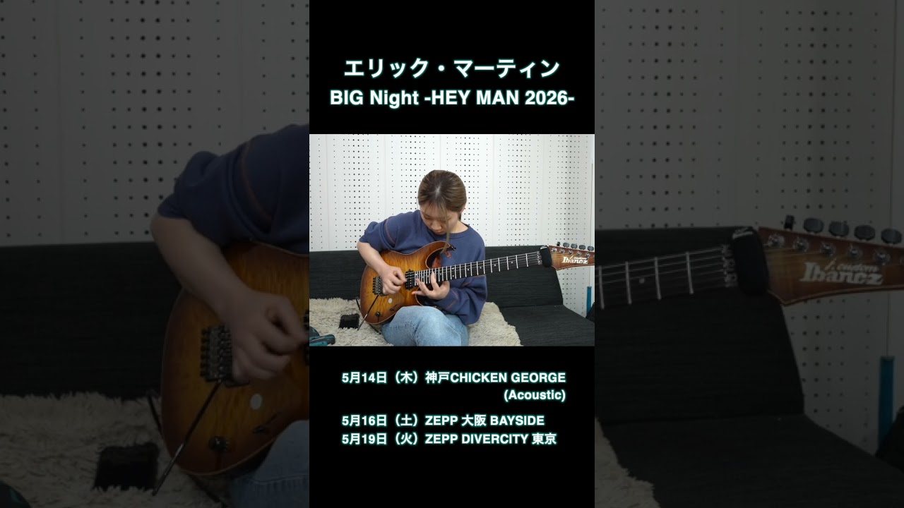 Eric Martin "BIG Night 2026" is coming!