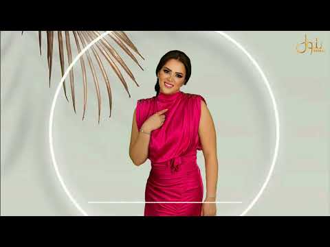 بتول بني أجمل الاغاني ريمكس batoul bouni remix 2023