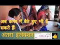 Injection Video Now You Can Give Antara Injection Even While Sitting At The Waist Anjana Bha