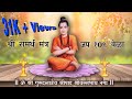 Shree Samarth Jap Mantra 109 Time Om Shree Gurudattatray Shripad Shree Vallabhay Namah PrimeFilmy