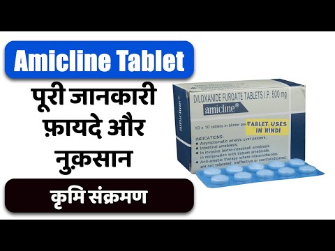 Diloxanide furoate tablets 500mg, 1*10