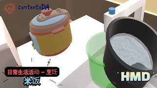 ADL - (Cook)Rice