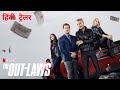 The Out-Laws | Official Hindi Trailer | Netflix Original Film