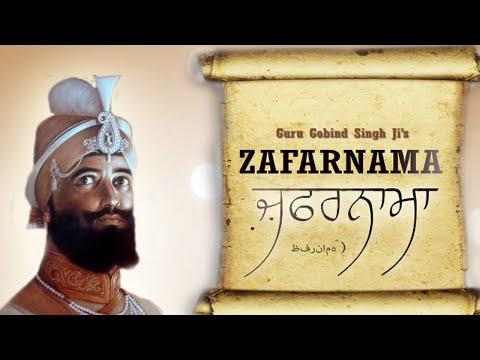Zafarnama ਜ਼ਫਰਨਾਮਾ