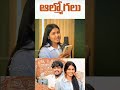 Baguntey Padi Mandi Vastarayo Mana Intiki