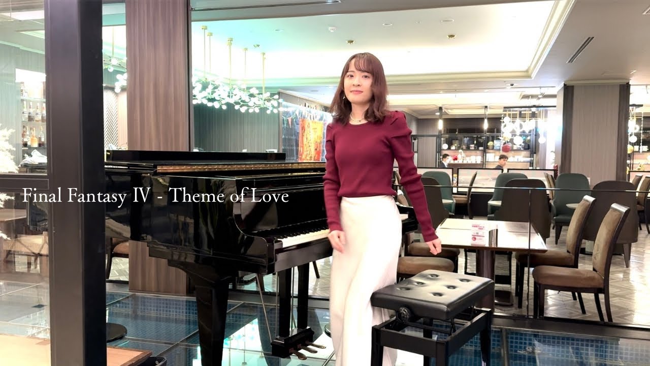 Final Fantasy Ⅳ - 愛のテーマ [ピアノ演奏]