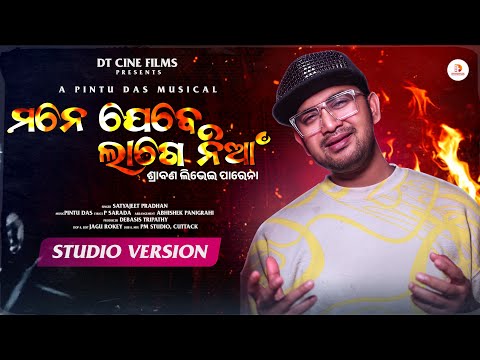 Mane Jebe Lage Nia || Satyajit Pradhan || New Odia Sad Song 2024 || Studio Version || Odia Hit Song
