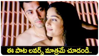 Madhavi Latha  Sandeep  Telugu Movie Songs   Best 