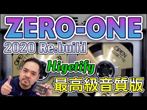 【Higetify】ZERO-ONE  -2020 Re:build-【HQ Audio】