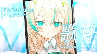 【 #歌枠 】夕方にまったりうたいます！帰宅や作業のおともにっ✦#shorts  KARAOKE【 惑世いと┆#新人Vtuber 】