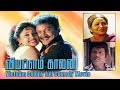 Vietnam Colony Full Comedy Movie Prabhu Goundamani Vineetha Ilaiyaraaja Santhana Bharathi