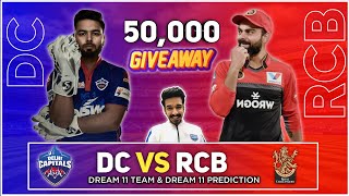 DC vs BLR Dream11 Team, DC vs RCB Dream11 Team, DC vs RCB Dream11 Prediction, RCB vs DC 50K GIVEAWAY