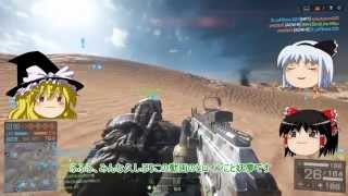 【BF4】ゆっくり達のまったりできない実況　Part10【ゆっくり実況】
