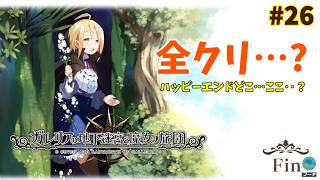 【ガレリアの地下迷宮】大迷宮な日々 p@rt.26【不可封印！！全クリ…？】