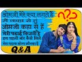 Nimmy Om Siyol Ki Shadi करेंगे शादी ‍ ️‍ ओमजी क्या लग�