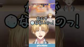 なぁんでぇ！【エビオ/エクス・アルビオ/葛葉/春崎エアル/獅子堂あかり/社築/にじさんじ/切り抜き/#にじイカ祭り2025】