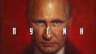 Cover art for PUTIN - edit