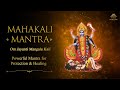 Om Jayanti Mangala Kali Mahakali Mantra Healing Epidemics Mahamari Nashak Mantra Swaradhya